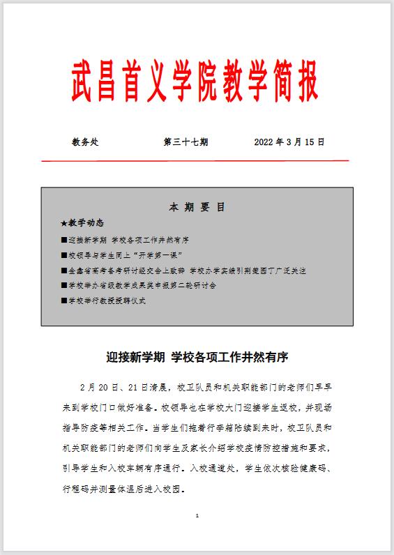 点击打开PDF文档查阅