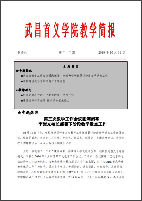 点击打开PDF文档查阅