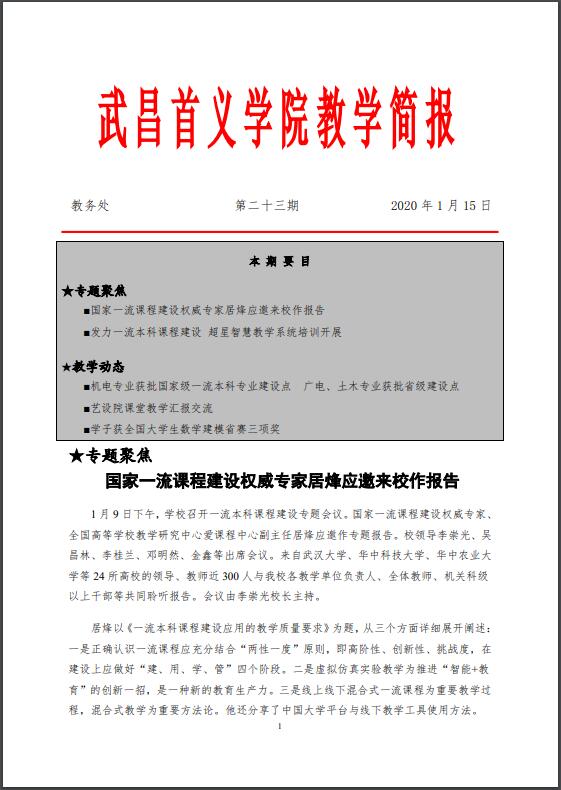 点击打开PDF文档查阅