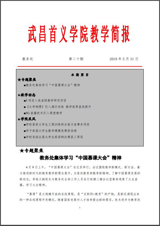 点击打开PDF文档查阅