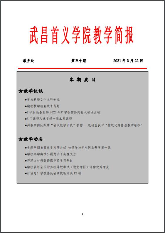 点击打开PDF文档查阅