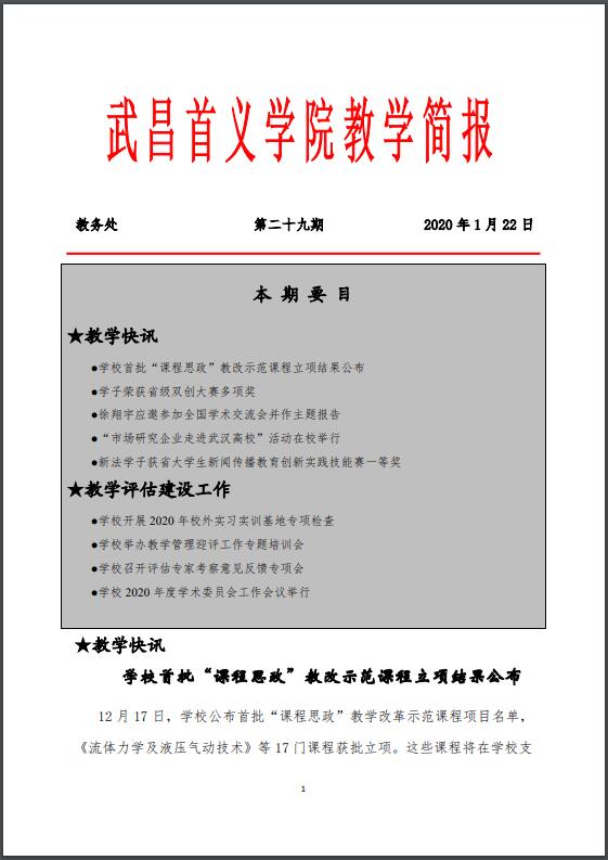 点击打开PDF文档查阅