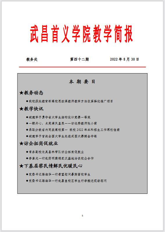 点击打开PDF文档查阅