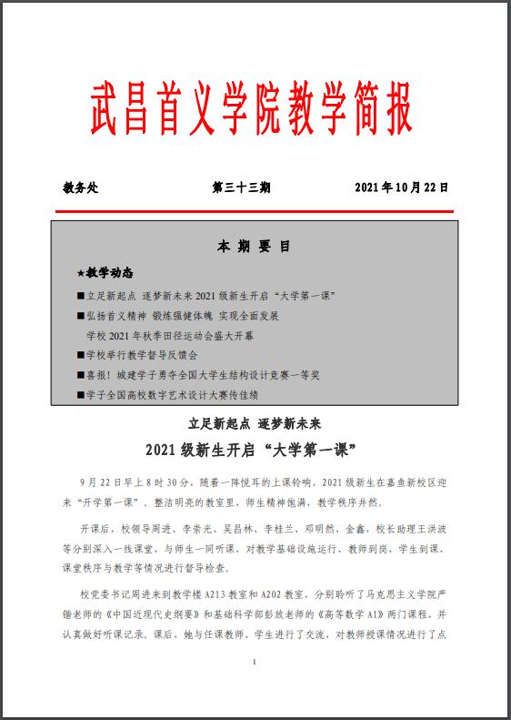 点击打开PDF文档查阅