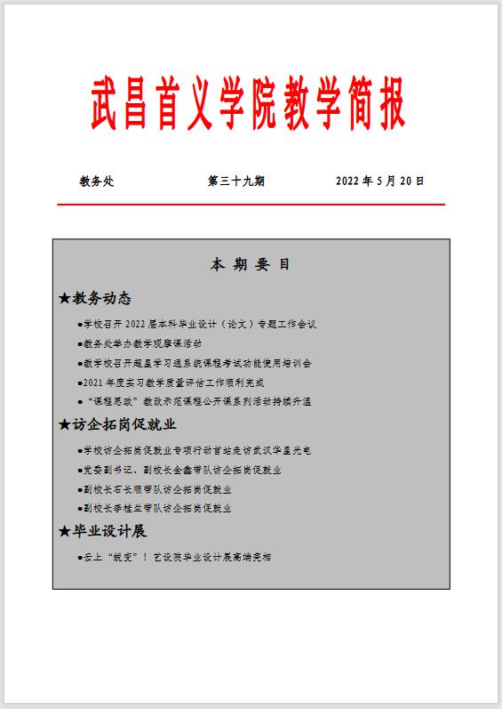 点击打开PDF文档查阅