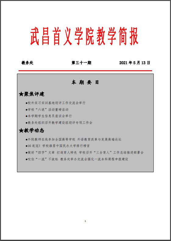 点击打开PDF文档查阅