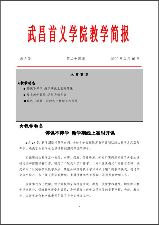 点击打开PDF文档查阅