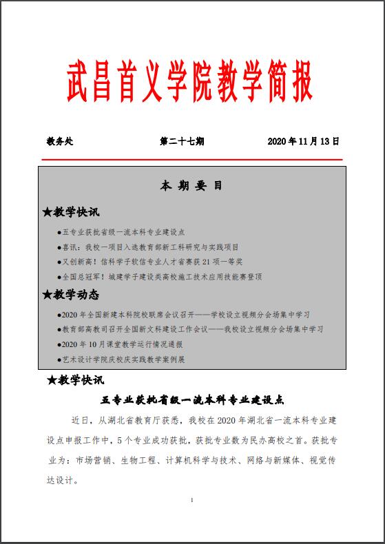 点击打开PDF文档查阅