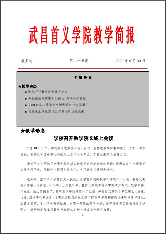 点击打开PDF文档查阅