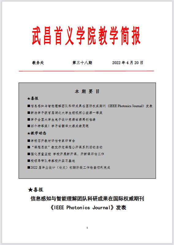 点击打开PDF文档查阅