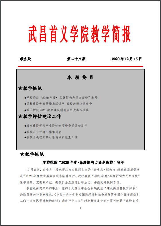 点击打开PDF文档查阅