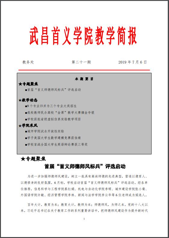 点击打开PDF文档查阅