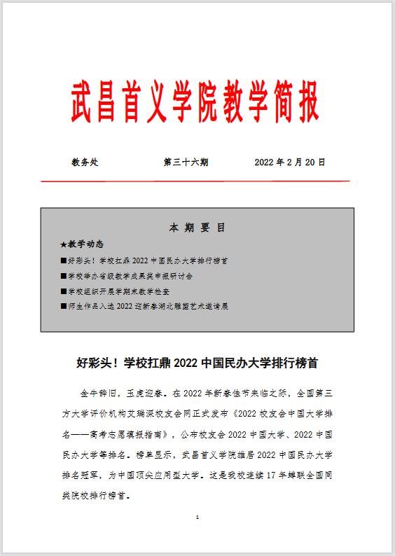 点击打开PDF文档查阅