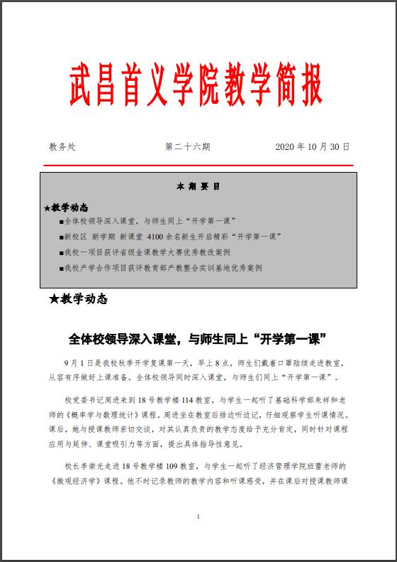 点击打开PDF文档查阅